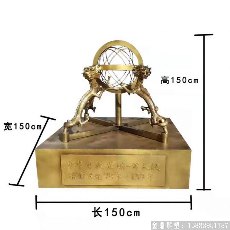 玻璃钢浑天仪雕塑 仿铜效果雕塑1
